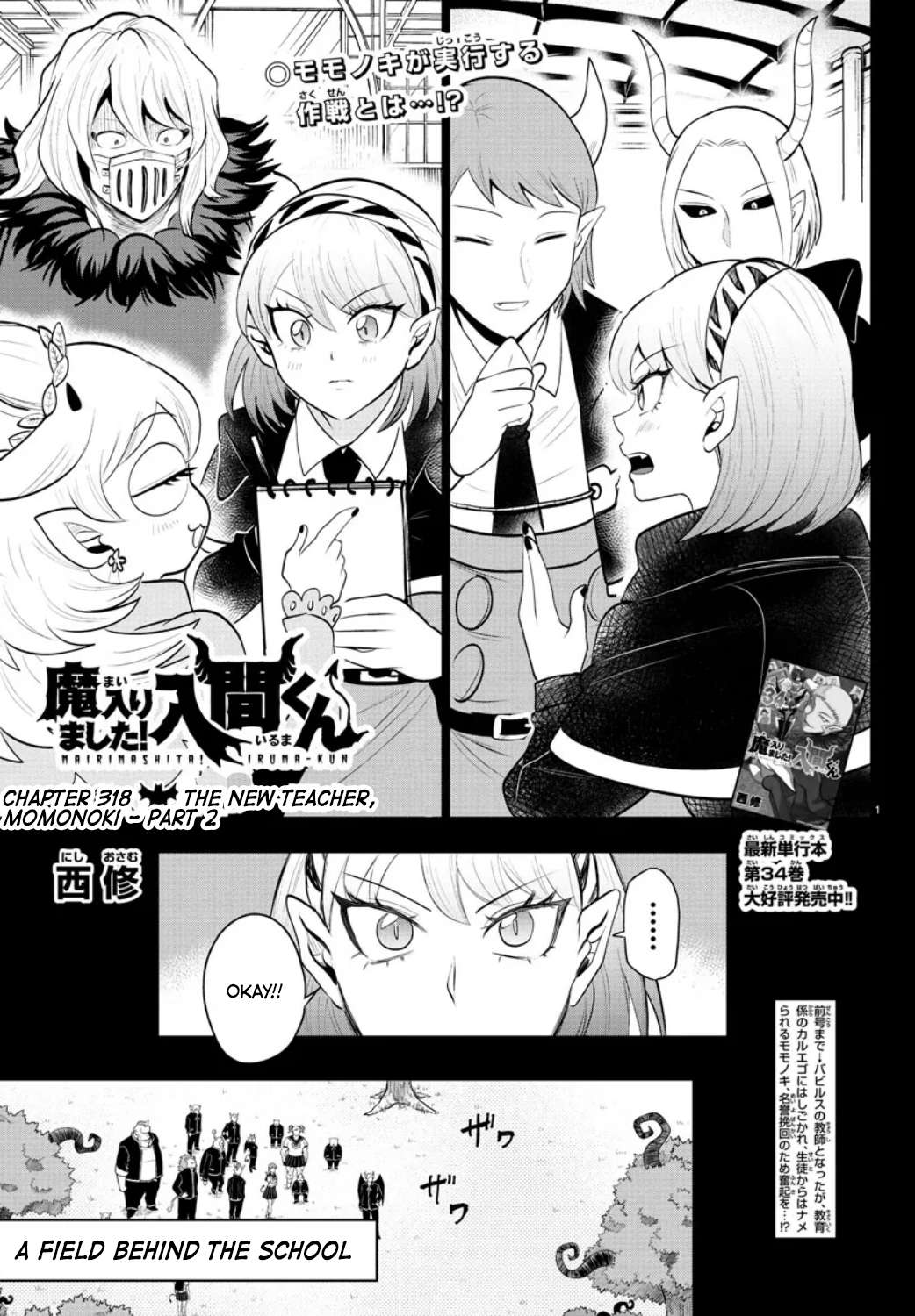 Welcome to Demon School! Iruma-kun, Chapter 318 image 01